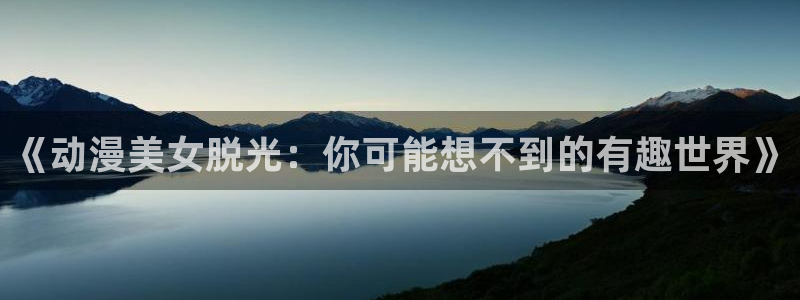 囧次元app官方正版