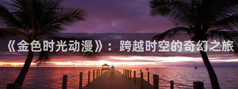 囧次元app最新版本